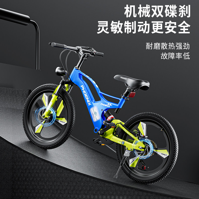 凤凰儿童镁合金减震自行车6-9-12岁男女孩中大童20寸碟刹脚踏单车,淘宝优惠券,粉丝福利购,淘宝优惠卷