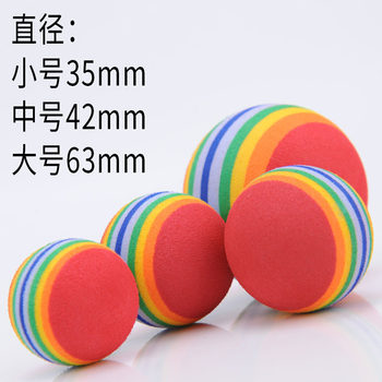 ຜູ້ຜະລິດ EVA pet rainbow ball cat foaming colorful elastic ball dog dog chew cat toy ball