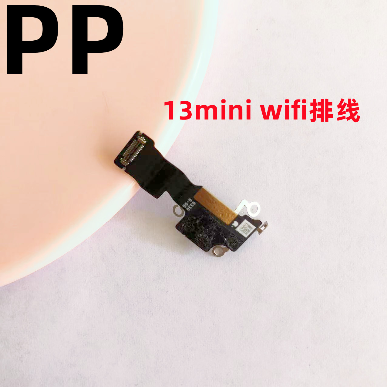 适用iphone苹果13 13pro 13promax 13mini信号wifi排线gps蓝牙nfc - 图3