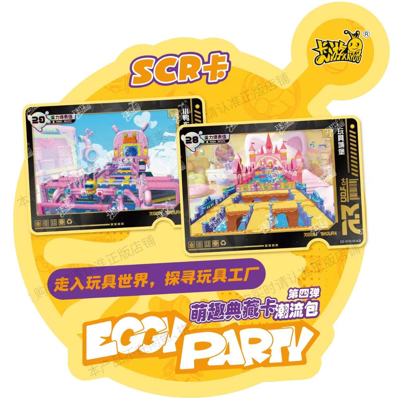 蛋仔派对卡片卡游蛋仔派对卡片潮流包第四弹萌趣典藏CR正版卡牌盒周边玩具4代3
