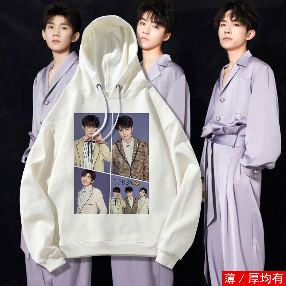 tfboys六周年同款衣服王俊凯易烊千玺王源周边卫衣男女长袖外套冬