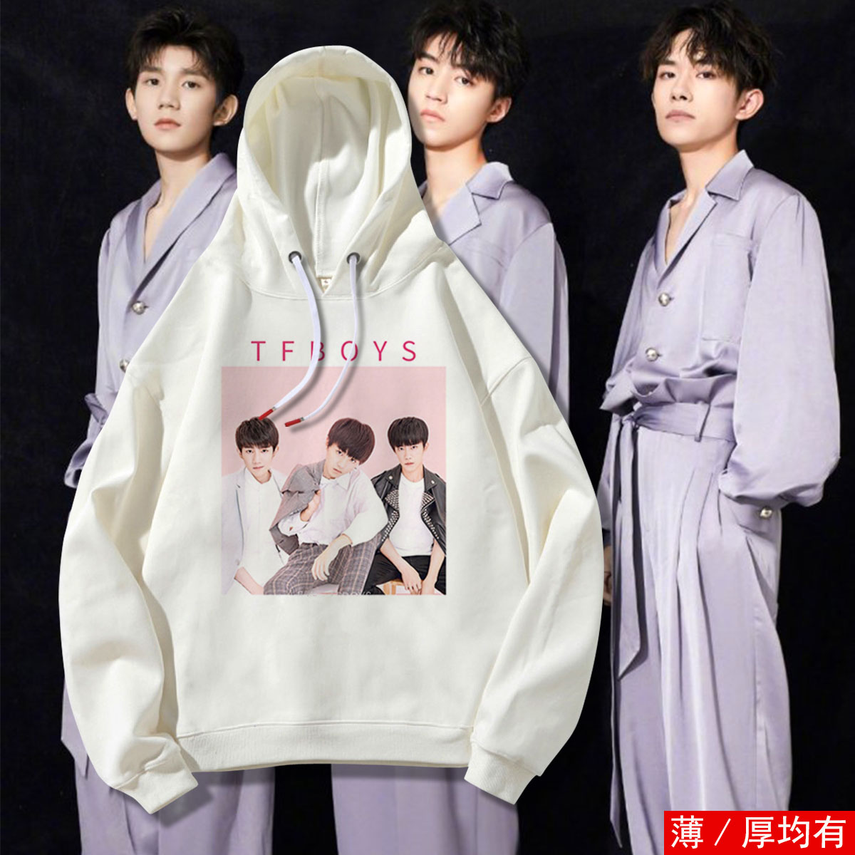 tfboys六周年同款衣服王俊凯易烊千玺王源周边卫衣男女长袖外套冬