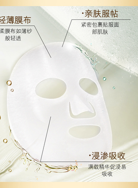 碧柏雅修护保湿补水人参面膜