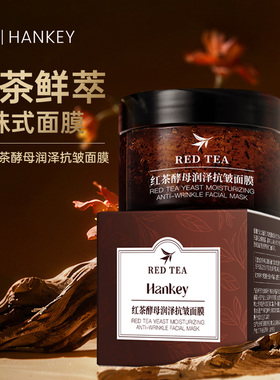 韩纪红茶睡眠涂抹式免洗补水面膜
