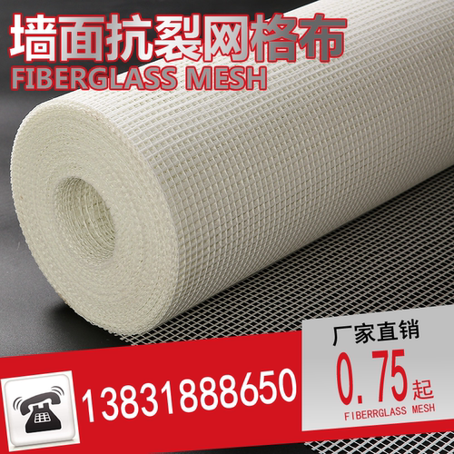玻璃纤维网格布内墙外墙防裂耐碱建筑保温抹墙网自粘接缝补缝网带 - 图0