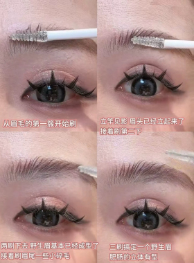 屹立不倒的毛流感!定型眉胶