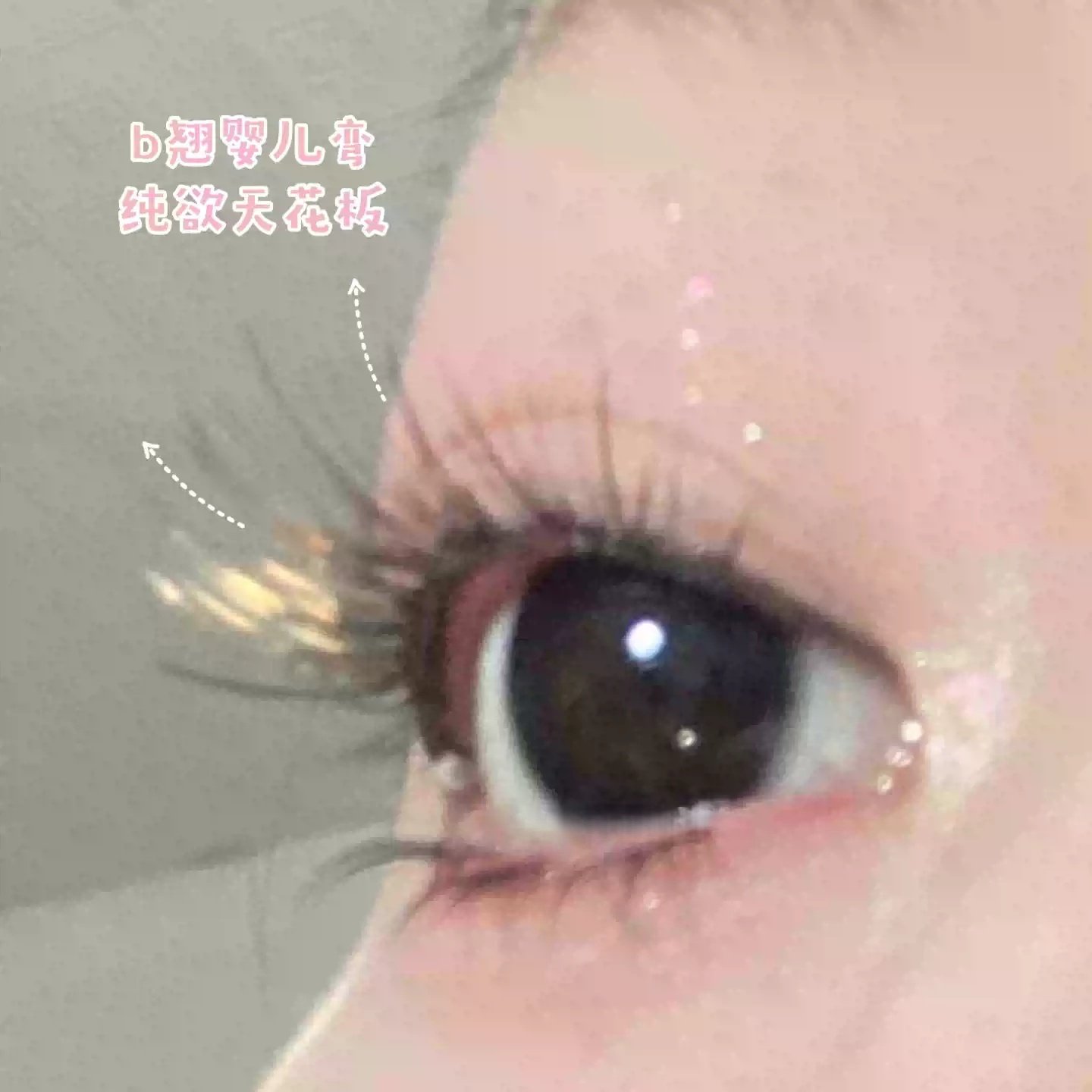 免胶棕色鱼尾自然妈生感隐形梗鱼尾睫分段式根根分明日常仿真睫毛,淘宝优惠券,粉丝福利购,淘宝优惠卷