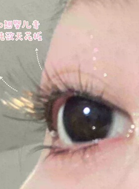 棕色鱼尾自然妈生感鱼尾仿真睫毛