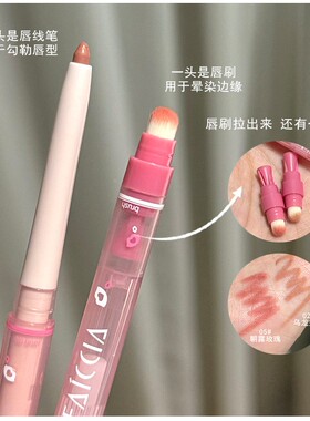 小豆包嘟嘟唇线笔雾面哑光勾勒