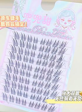 易梦玲同款！玉面狐狸斜飞假睫毛免胶清透自然嫁接感娇媚纯欲仿真