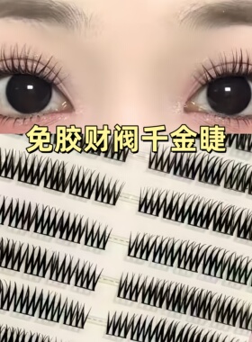 免胶财阀千金女团睫爱豆