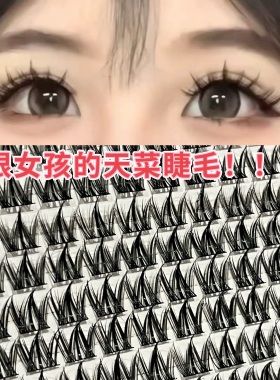 无辜幼态狗狗眼犬系假睫毛