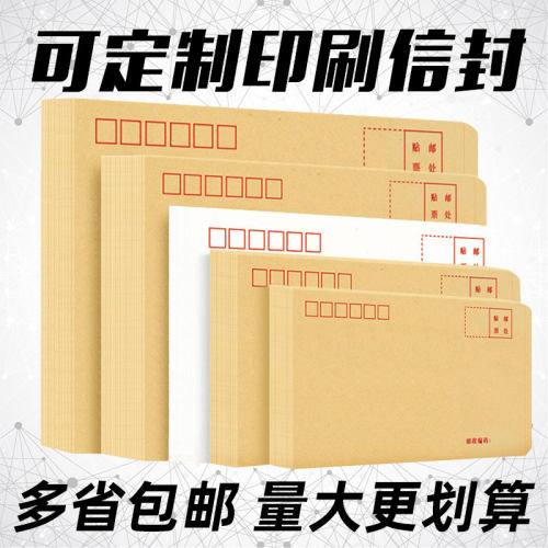 黄色牛皮纸信封白色信封信纸增票信封工资袋定做订制订做印刷信封 - 图2