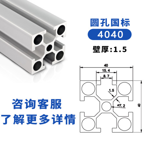 国标4040工业铝型材框架40x40鱼缸架流水线工作台架子铝合金型材-图0