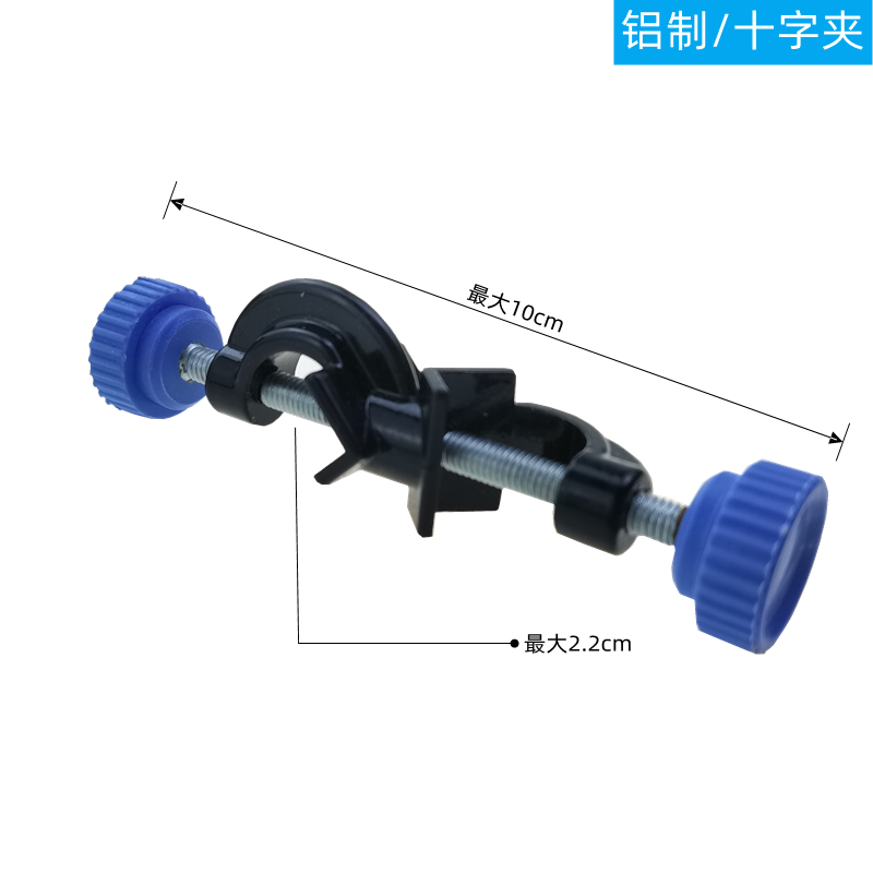 冷凝管夹烧瓶夹实验室 三爪夹十字夹固定夹 两爪四爪夹铁架台夹子 - 图2