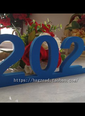 数字迎新年橱窗喜庆装饰摆件定制