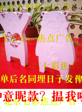 日期英文数字布朗熊可妮兔摆件