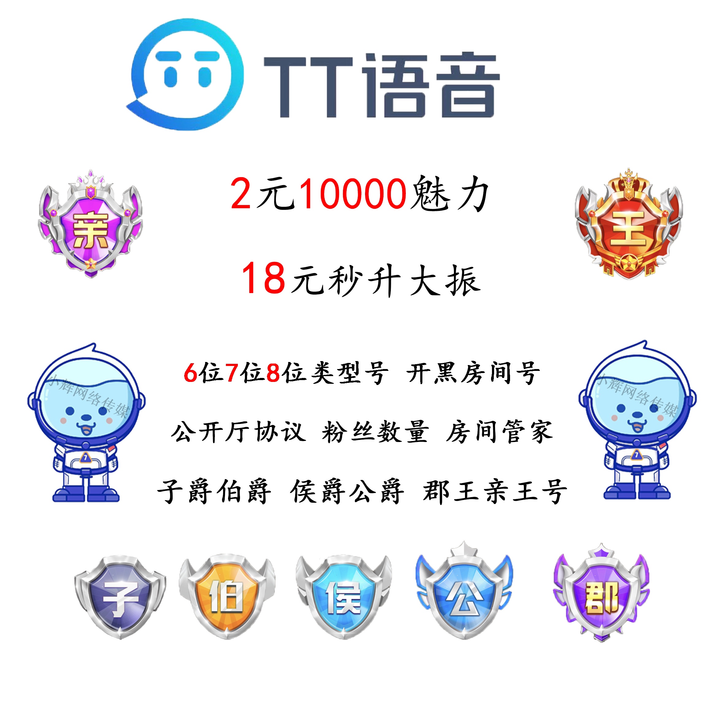 爵位 新人首单立减十元 21年8月 淘宝海外