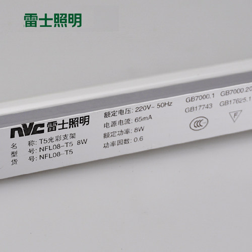 雷士T5光彩支架NFL8W/11W/14W/18W/21W/24W/28瓦日光荧光灯管灯架 - 图1