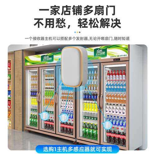 冰箱开门提醒器冰柜超市感应器提示器语音店铺防贼防盗门磁报警器 - 图2