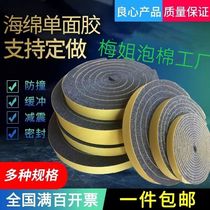 PU sponge self-adhesive single-sided adhesive tape air conditioning AIR PORT CAR ELECTRONIC DUST-PROOF SEALING BUFFER HARNESS METER COUNTER RESOUNDING