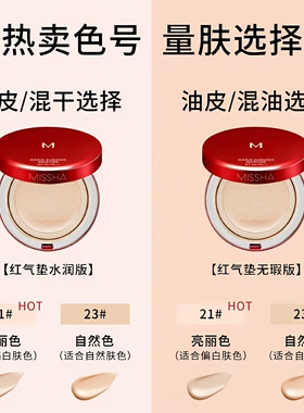 谜尚无瑕气垫BB不易脱妆轻薄服帖