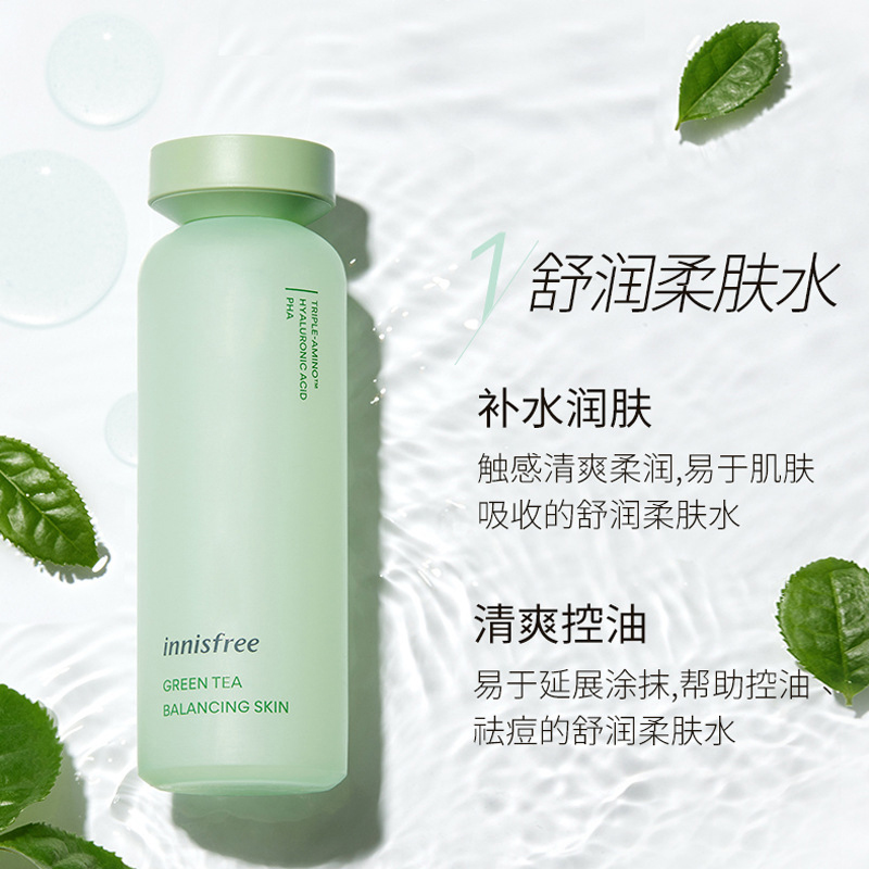 韩国Innisfree悦诗风吟绿茶系列套盒装洁面3秒小绿瓶补水保湿清爽