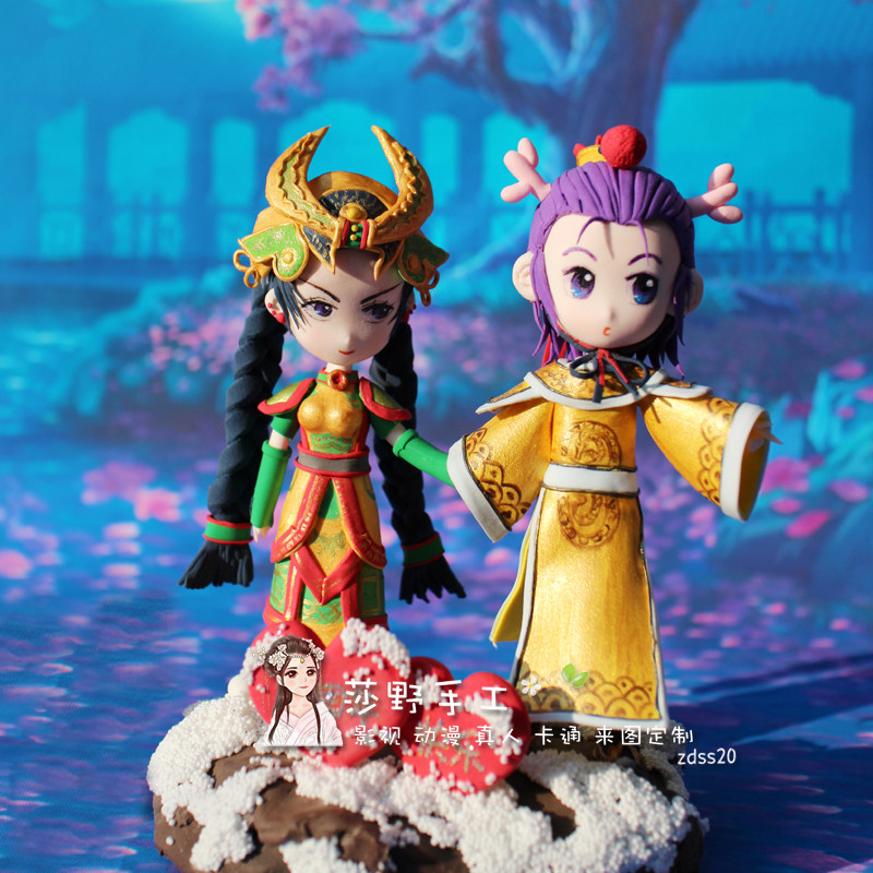 莎野梦幻西游游戏周边单双人粘土人偶个性定制手办情人节生日礼物