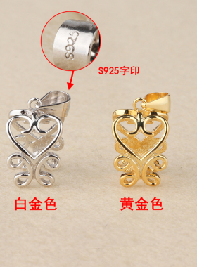 S925纯银吊坠扣头心花夹扣配件