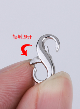 S925纯银双开头龙虾扣DIY饰品