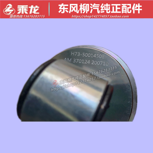 原厂柳汽乘龙M5M7H5H7霸龙507气囊缓冲减震弹簧避震器加粗大配件 - 图1