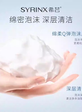希芸臻白洗面奶焕彩泡沫洁面膏