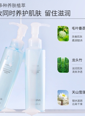 希芸卸妆乳温和深层清洁脸部彩妆