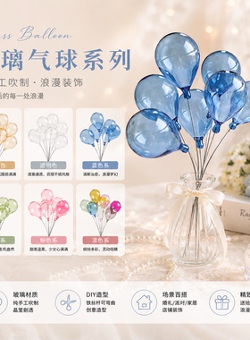彩色空心气球玻璃泡泡DIY造景