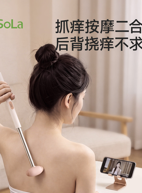 FaSoLa伸缩二合一按摩捶不求人