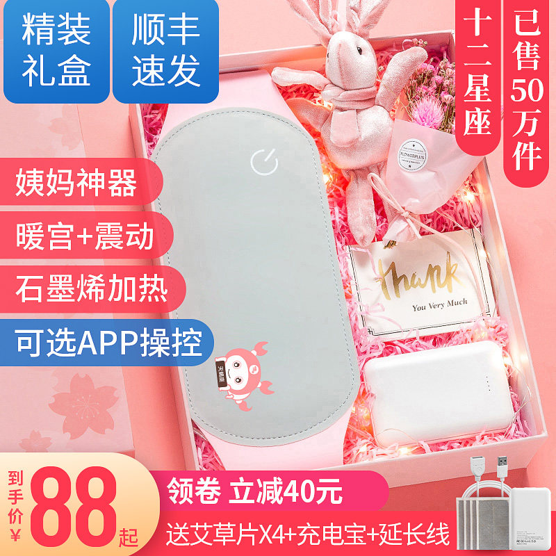 88抢姨妈神器暖宫腰带 月销7.5万+