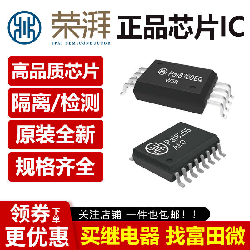 π120U30 原装现货 120U30 隔离器 IC/芯片 SOP-8 2Pai Semi/荣湃 - 图1