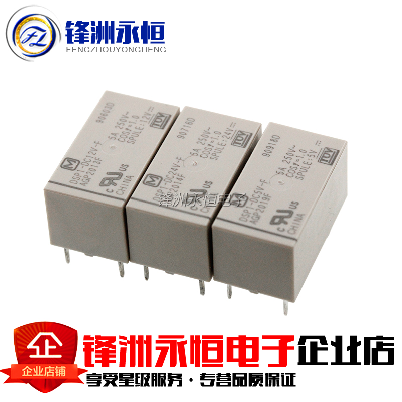 继电器DSP1-DC5V-F DC12V-F DC24V-F 6脚5A AGP2013 2014 2019F - 图0