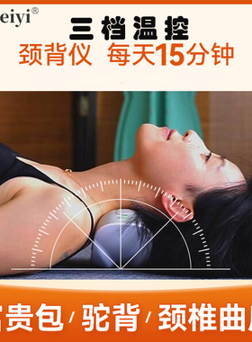 家用颈背仪驼背富贵包