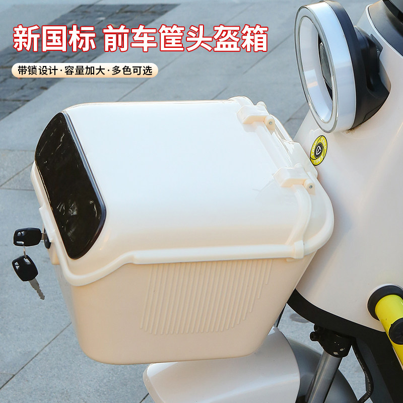 高档前置电动车车篮子电瓶车前置车筐通用大容量储物筐头盔收纳篮,淘宝优惠券,粉丝福利购,淘宝优惠卷