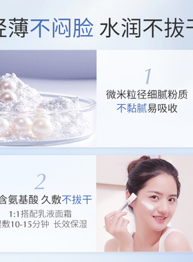 京润珍珠纯珍珠粉60g美白淡斑