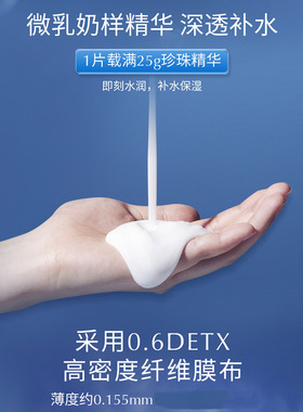 京润珍珠粉美白补水面膜