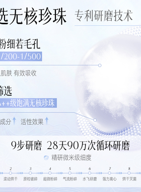 京润珍珠纯珍珠粉美白淡斑微米级