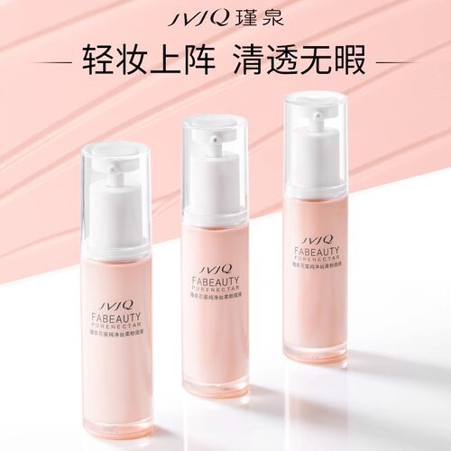 JVJQ/瑾泉花蜜纯净丝柔粉底液30ml保湿遮瑕提亮肤色持久修颜 - 图0