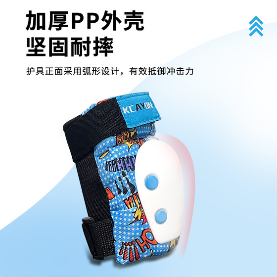 溜冰鞋护膝护肘儿童平衡车轮滑护具4件滑板防摔保护装备滑冰骑行