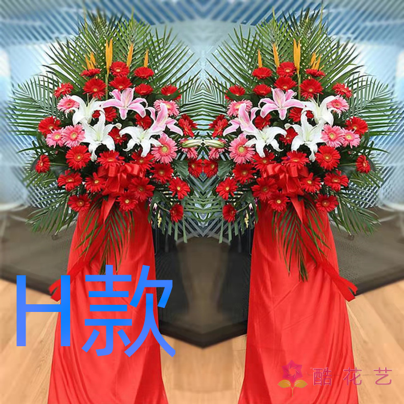 开业花篮演出开张白城鲜花店送花洮南市大安市洮北区花圈鲜花速递-图2