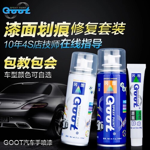 标致307汽车漆面刮划痕修复自喷漆补漆笔莱茵灰水晶银珠光黑 - 图1