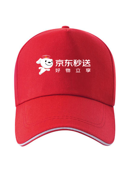京东秒送帽子快递员工作帽