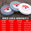 White corundum table grinding wheel grinding stone