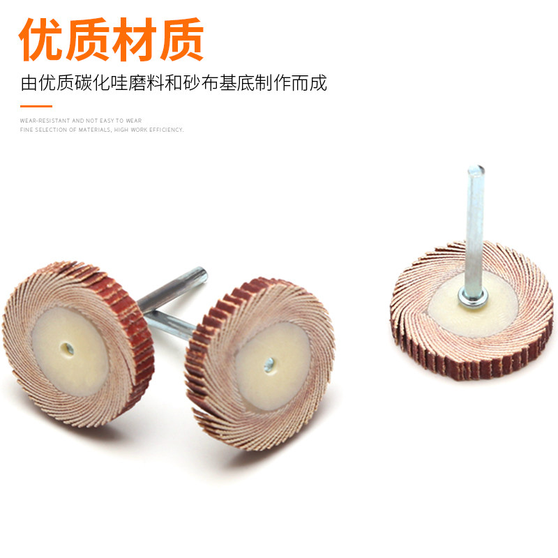 T型百叶磨头带柄页轮砂纸打磨头抛光叶轮百叶轮3mm木工打磨沙纸,淘宝优惠券,粉丝福利购,淘宝优惠卷